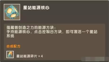 迷你这世界二级传送舱需要什么材料