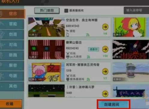 迷妳世界怎么开多人房间?2025