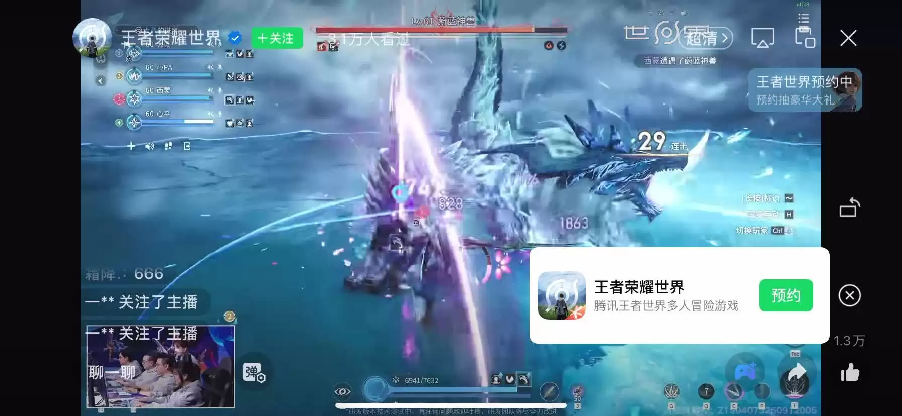 腾讯《王者荣耀世界》官宣 2026 年春天见