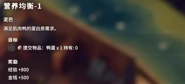逃离鸭科夫营养均衡1任务攻略