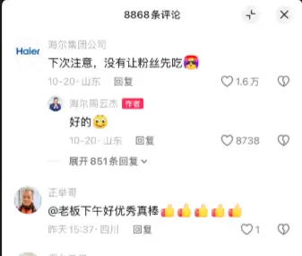 海尔周云杰更新Vlog：00后小编留言“没让粉丝先吃” 周总认真回复：好的