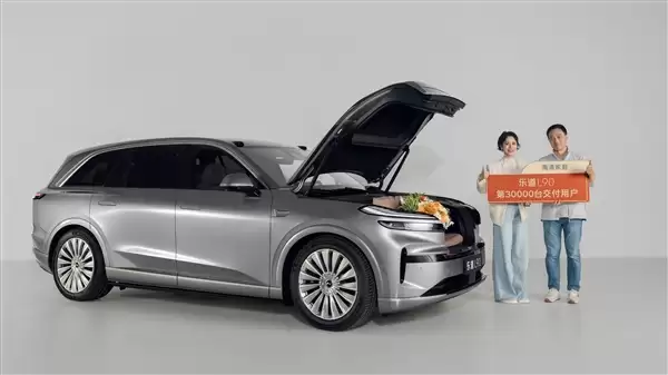17.98起的大三排纯电SUV卖爆 蔚来乐道L90交付突破3万台