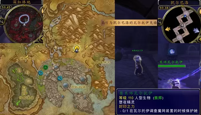 魔兽世界军团再临remix封印之力任务攻略