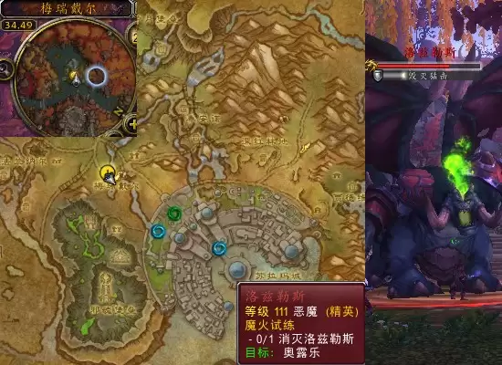 魔獸世界軍團再臨remix魔火試煉任務攻略