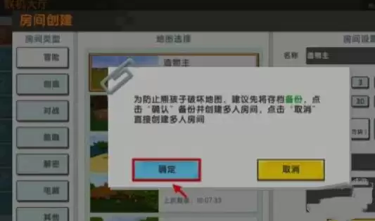 迷妳世界怎么开多人房间?2025