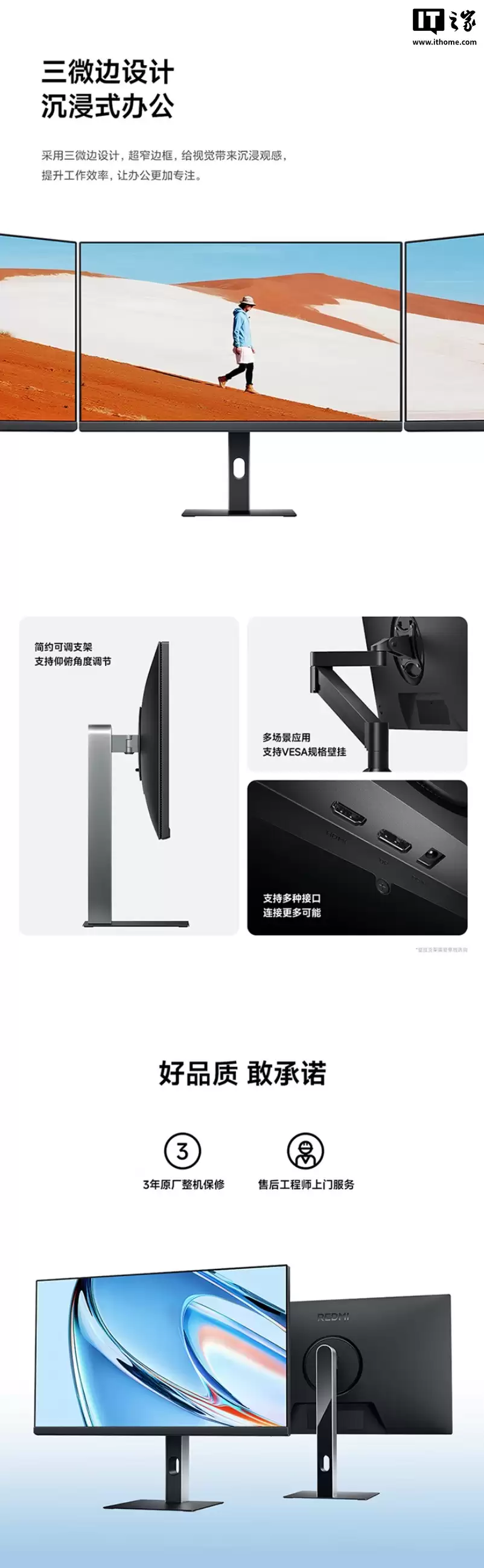 小米 REDMI 显示器 A24 多功能支架版 2026 开售:23.8 英寸 1080P 144Hz,519 元
