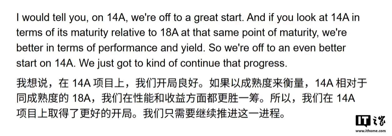 英特尔“杀手锏”14A 工艺目标 2026 年量产,同阶段性能与良率已领先 18A