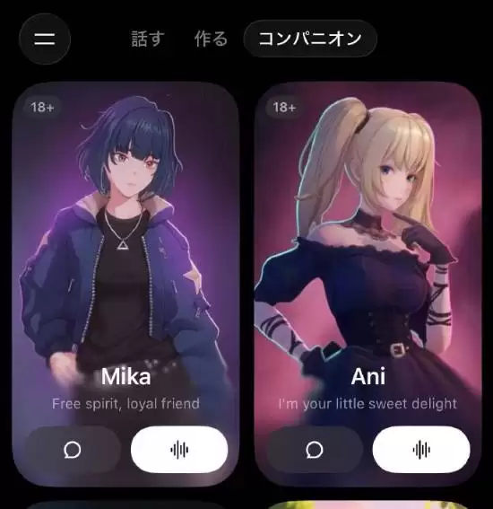 马斯克推出全新AI角色Mika,融合二次元美学惊艳亮相