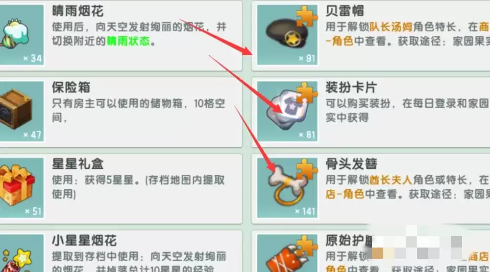 迷你家园如何快速升级