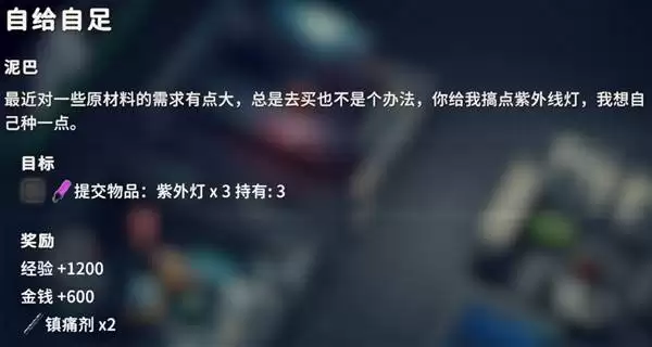逃离鸭科夫自给自足任务攻略