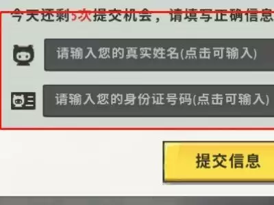 迷离世界出现个人信息保护怎么办