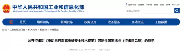 电动自行车充电桩将迎强制性国标