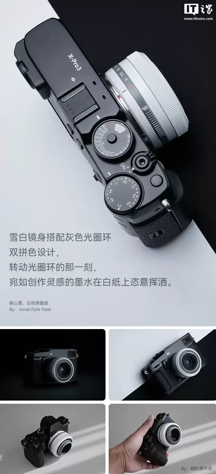 铭匠 AF 27mm F2.8 相机镜头新增“森山雪・白色限量版”:提供富士 X / 索尼 E 卡口,首发价 719.1 元