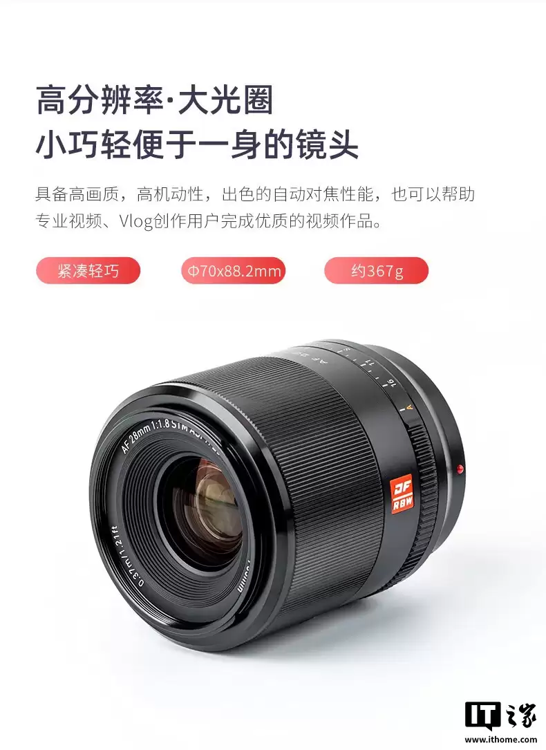 消息称唯卓仕正开发变焦 AF 镜头，明年推出徕卡 L 卡口自动对焦产品