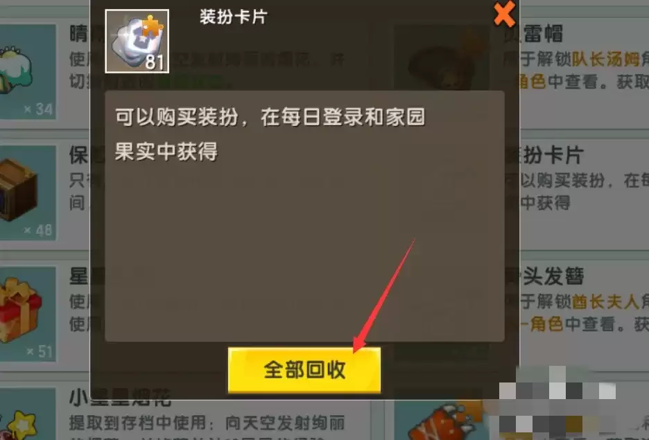 迷你家园如何快速升级
