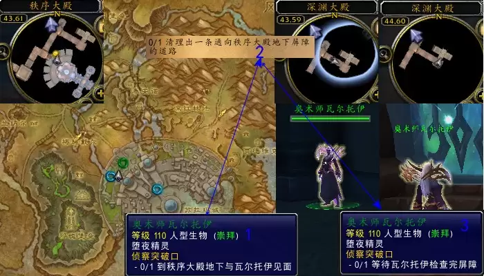 魔獸世界軍團再臨Remix偵查突破口任務攻略