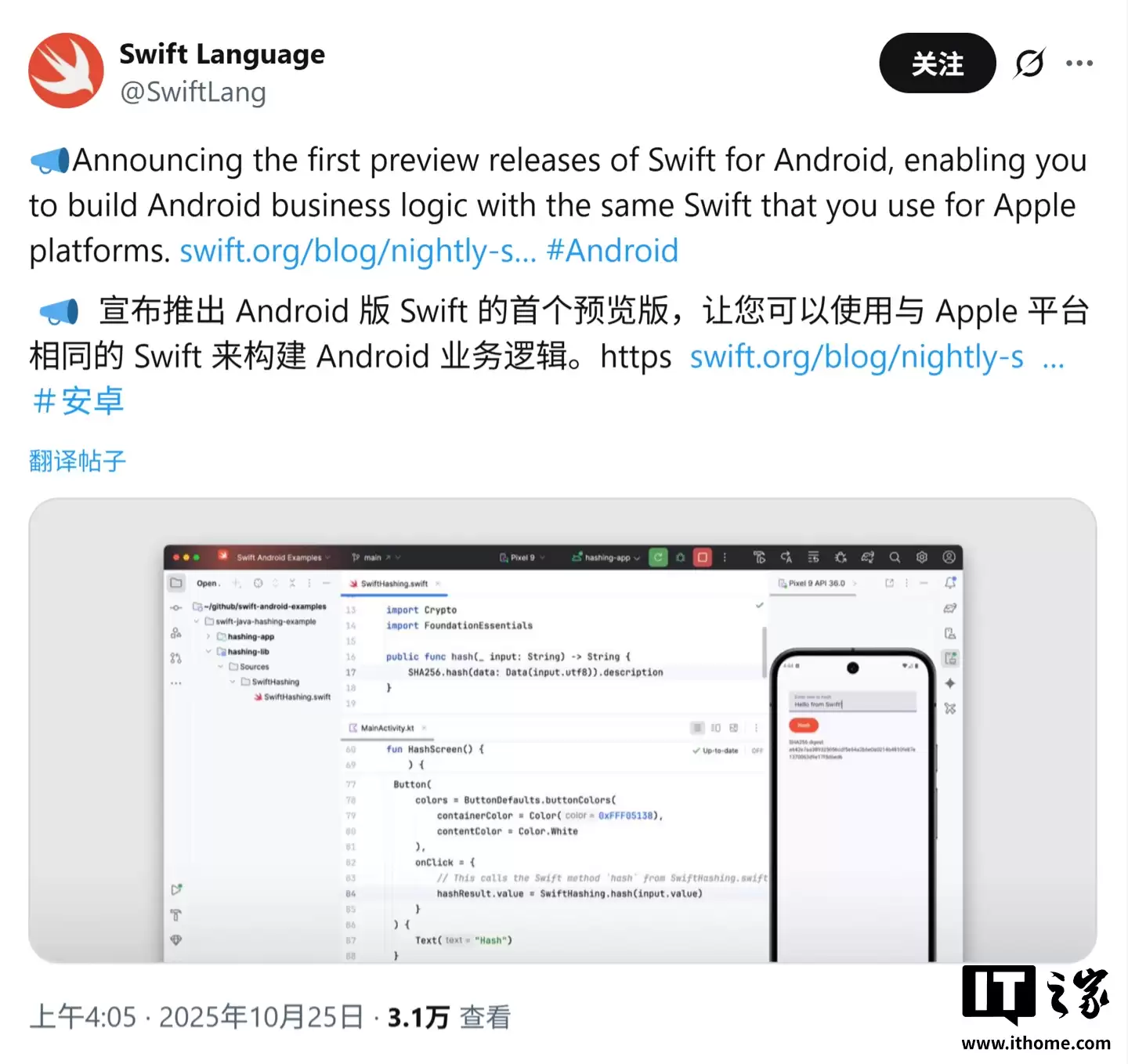 里程碑:首个SDK发布,开发者能用苹果Swift语言开发安卓App