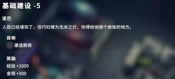 逃离鸭科夫基地建设5任务攻略