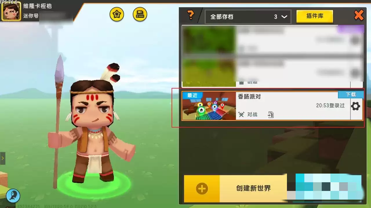 迷你世界如何自定义地图封面