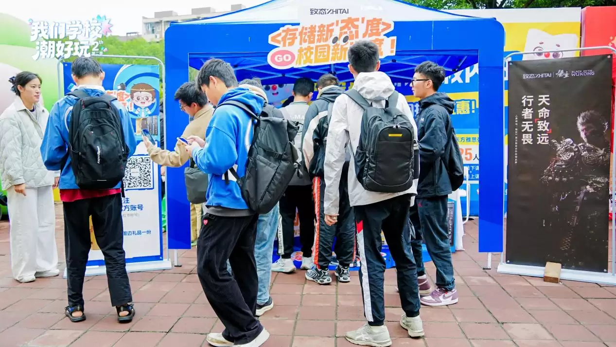 潮好玩第二季落地电子科技大学 致态带你嗨翻校园科技盛宴