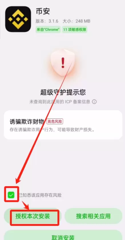 币安下载官网 币安(Binance)App最新版本安装包 - 菜鸟下载