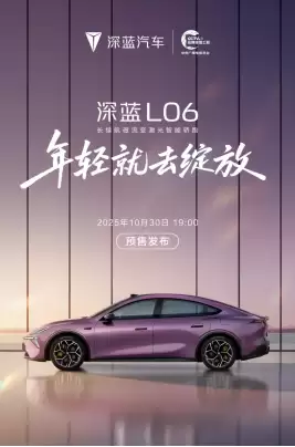 深蓝L06预售在即:超跑同款磁流变悬架!1000次/秒高频调节