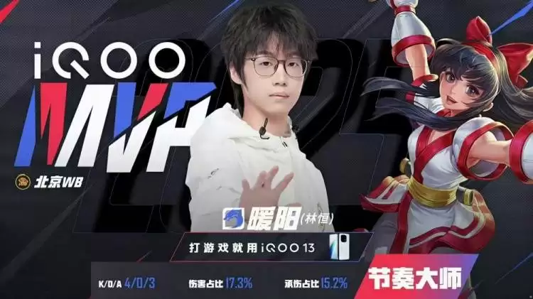 KPL季后赛战报:WB