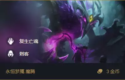 云顶之弈狂暴模式魔女刺客阵容搭配