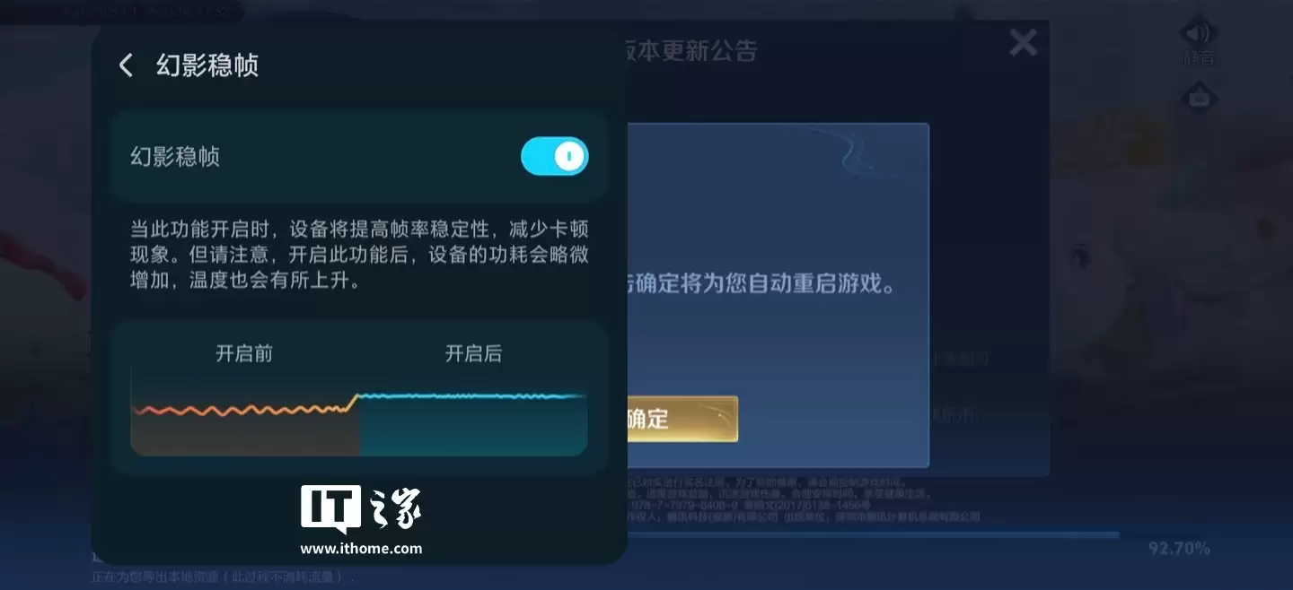 荣耀幻影稳帧新进展:最多支持12款热门游戏,荣耀300系列/平板GT Pro等适配中