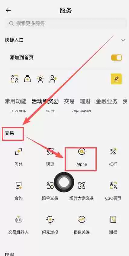 币安人生币怎么买?使用币安购买以及卖出人生代币流程