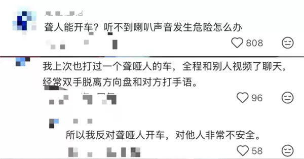 网约车司机边刷视频边开车引热议 车内还张贴“聋人提示”