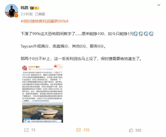保时捷利润暴跌99%:韩路评困境与转型挑战