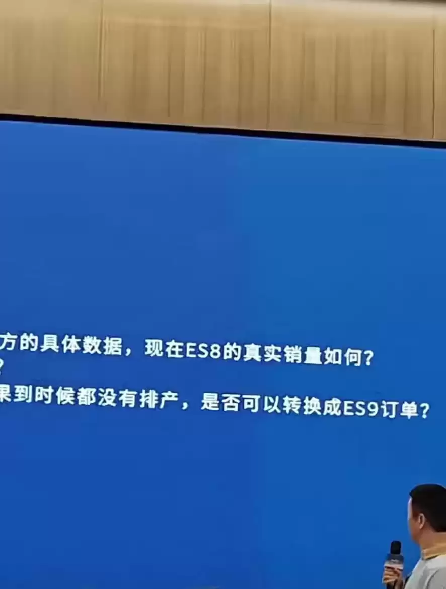 蔚来ES8产能将提升至1.5万台/月，ES9明年二季度发布