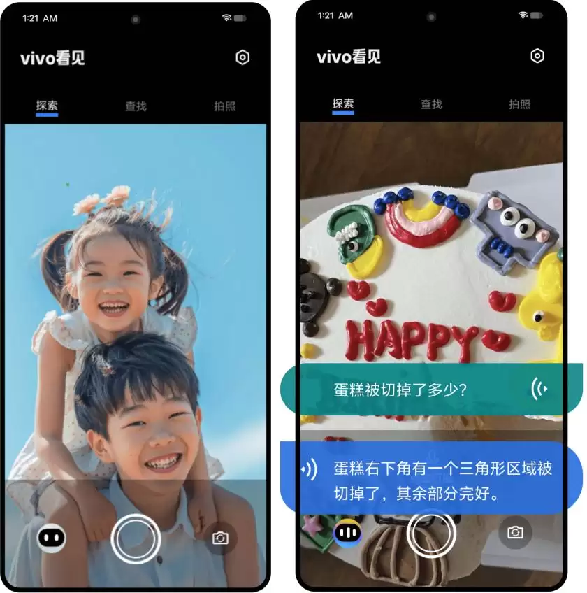 升级版“蓝心小V”亮相,豆包大模型助力vivo打造AI原生体验