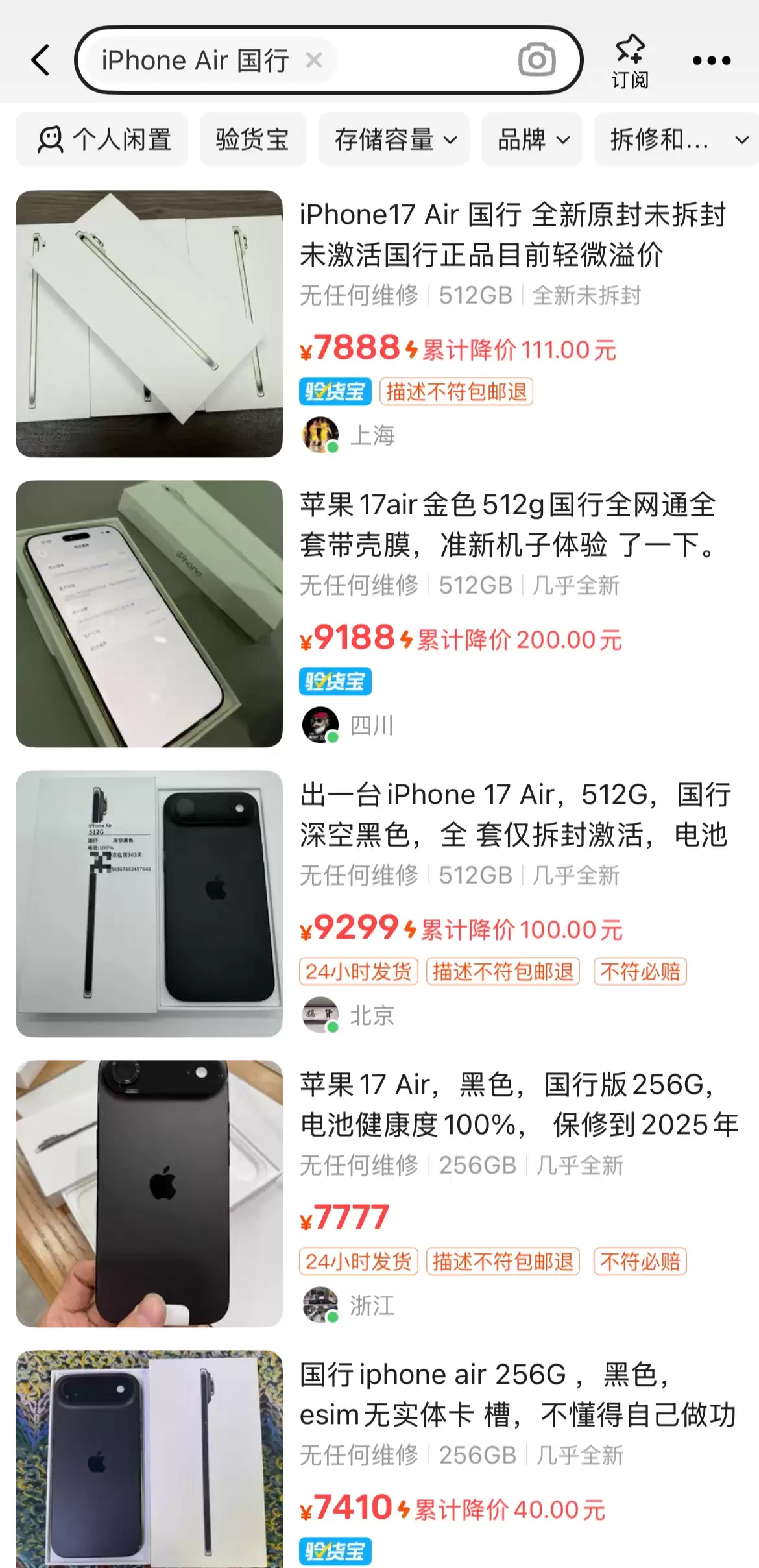 苹果 iPhone Air 开售遇冷破发,此前被曝供应链产能将缩减超 80%