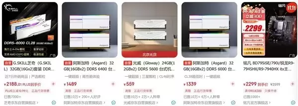 内存价格暴涨，DDR4/DDR5全面缺货，DIY市场承压