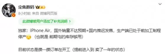 曝iPhone Air暂停生产?iPhone 16为新机让路跌至爱疯价!