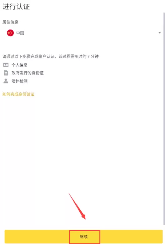 币安App最新版下载_币安交易所官方网站入口 - 菜鸟下载