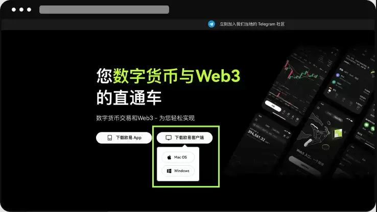 O易交易所app手机版下载 欧易app官方手机版下载(全网最全教程详细) - 菜鸟下载