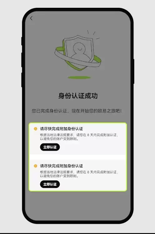 O易交易所app手机版下载 欧易app官方手机版下载(全网最全教程详细) - 菜鸟下载