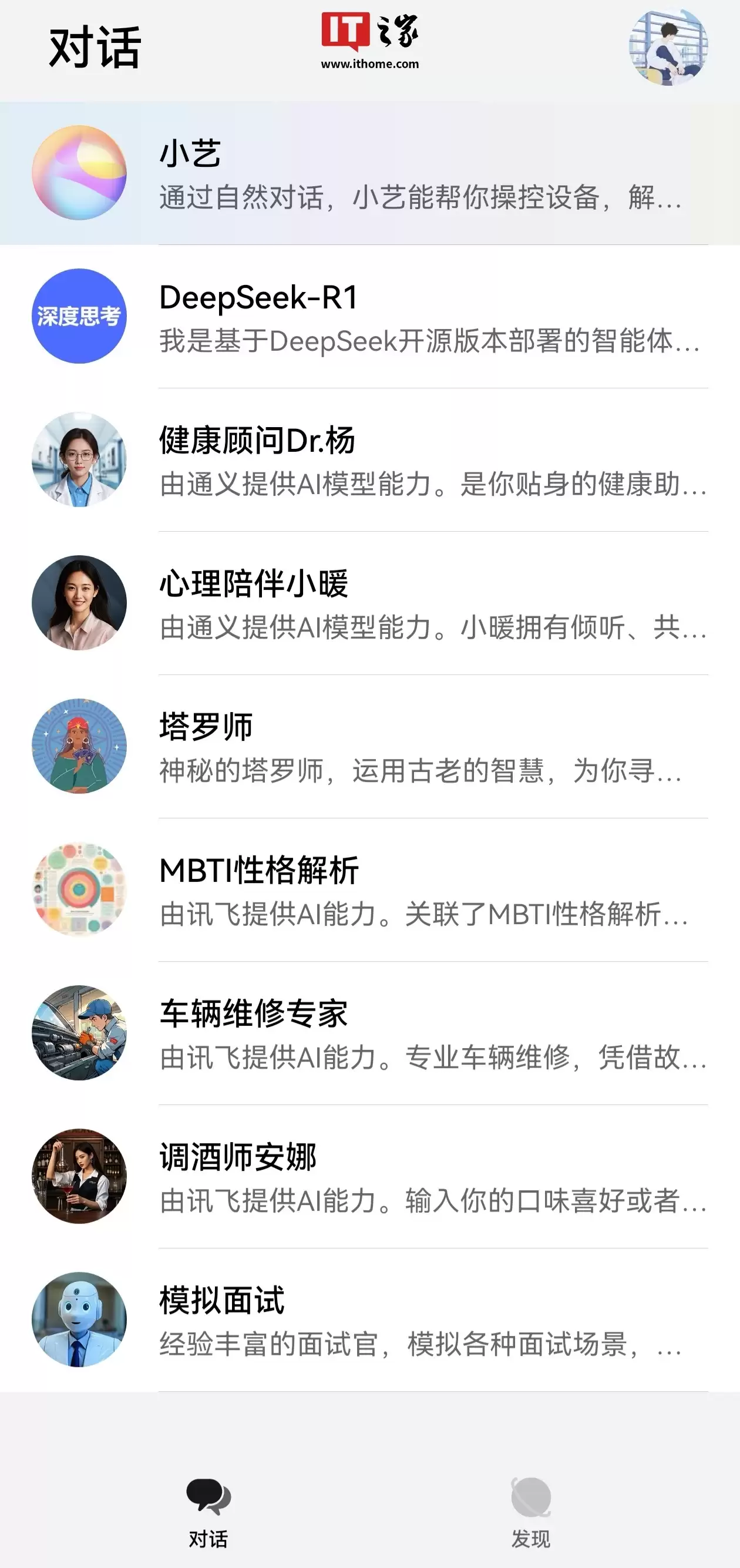 华为鸿蒙 HarmonyOS 4.X 系统“全新小艺”获 12.2.9.400 众测升级,新增文生图等功能