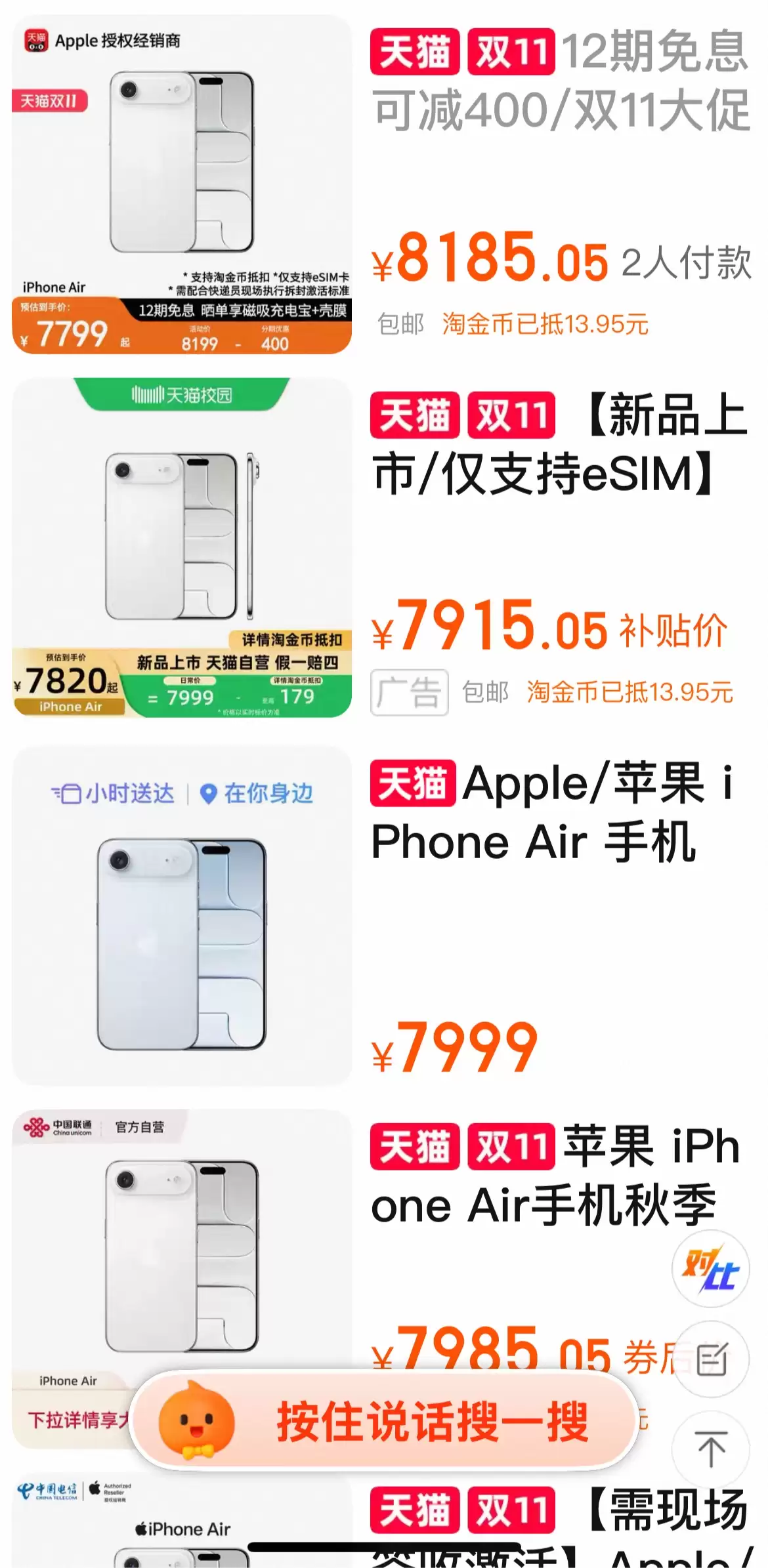苹果 iPhone Air 开售遇冷破发,此前被曝供应链产能将缩减超 80%