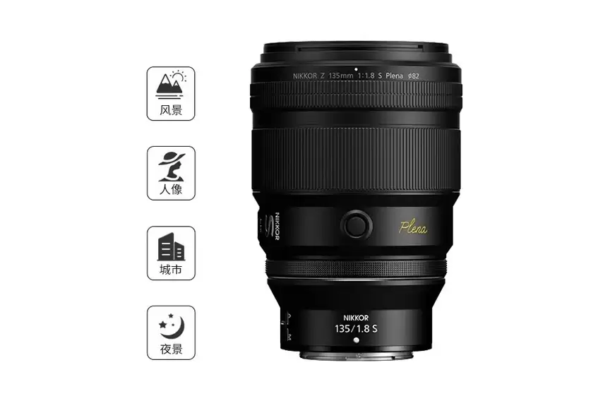 人像镜皇价格小降 尼克尔 Z 135mm f/1.8 S Plena售23921 人像镜皇价格小降 尼克尔 Z 135mm f/1.8 S Plena售23921