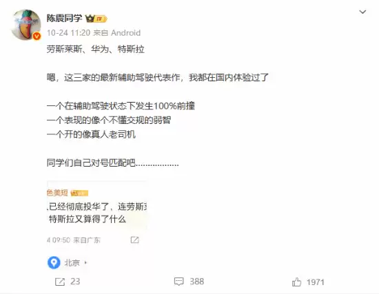 陈震实测三大豪车辅助驾驶：安全与智能的较量