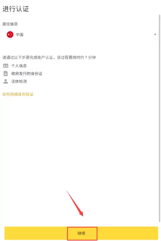 币安官方App下载（Android/iOS） 币安官网最新地址 - 菜鸟下载