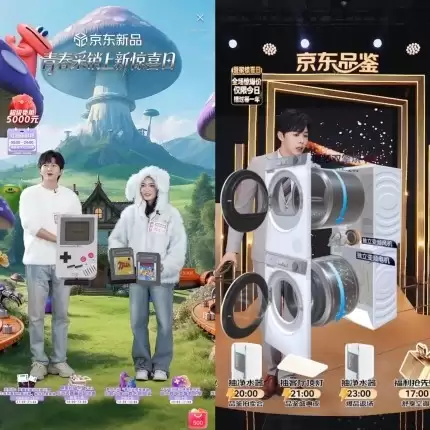 京东11.11直播技术全面升级，立体3D技术、JoyAI大模型重构沉浸式购物体验