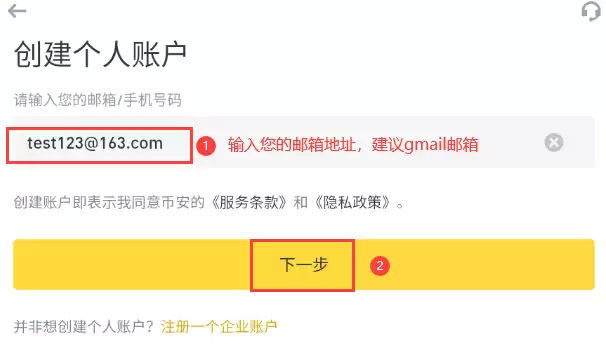 币安下载官网 币安(Binance)App最新版本安装包 - 菜鸟下载