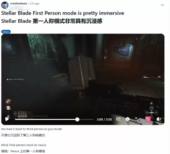 剑星首曝第一人称Mod引热议 体验惊艳与争议并存