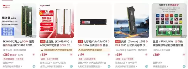 涨疯了!装机市场内存价格比肩黄金 目前不建议任何人入手