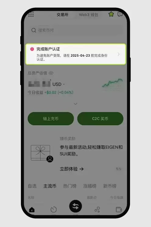 O易交易所app手机版下载 欧易app官方手机版下载(全网最全教程详细) - 菜鸟下载
